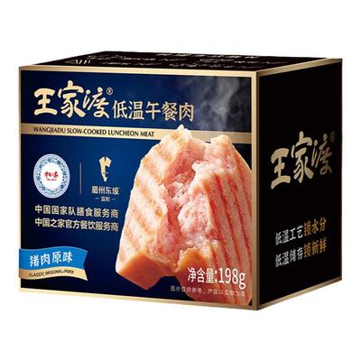 王家渡低温午餐肉198g