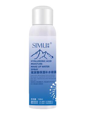 丝幕玻尿酸补水保湿喷雾清爽不油腻舒缓肌肤修护爽肤水喷雾