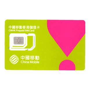香港5G流量上网卡手机卡200GB可续费可选eSIM卡