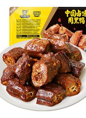 周黑鸭锁鲜卤鸭脖300g