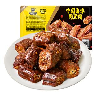 周黑鸭锁鲜卤鸭脖300g鸭货卤味解馋小零食小吃官方旗舰店武汉特产