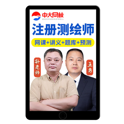 公考招录类培训