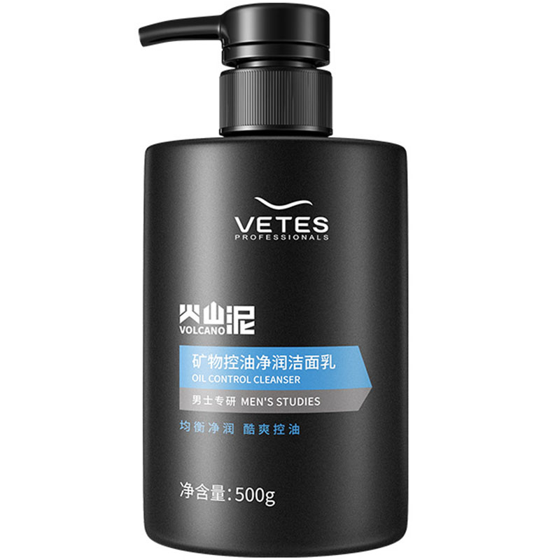 男士洗面奶补水控油洁面乳