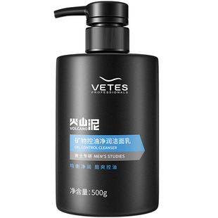 男士专用控油洁面乳火山泥洗面奶黑头除螨净学生痘深层清洁保湿