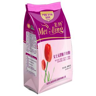 美羚羊奶粉美羚女士无蔗糖羊奶粉陕西富平美玲中老年羊奶粉400g