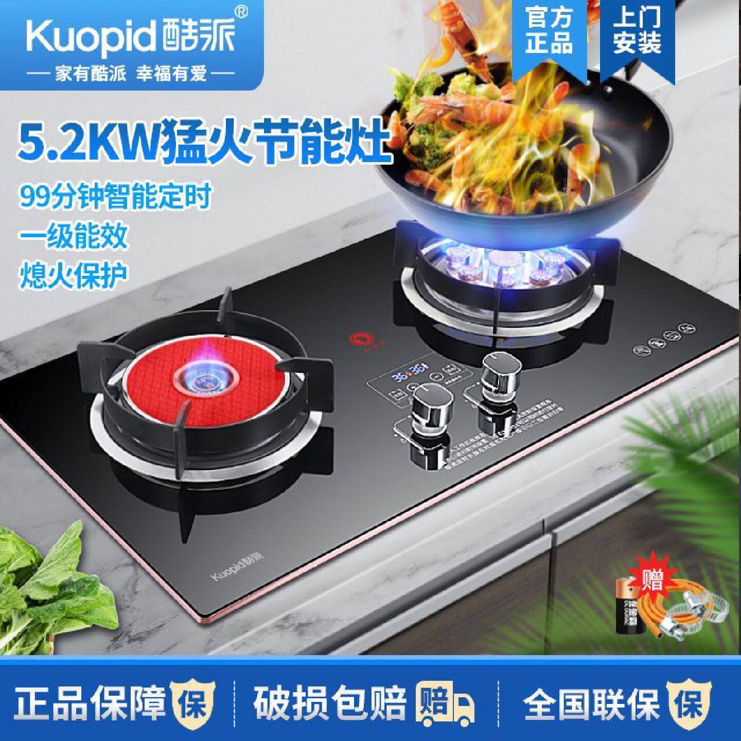 酷派聚能红外线燃气灶家用台式嵌入式两用煤气灶天然气液化气炉具