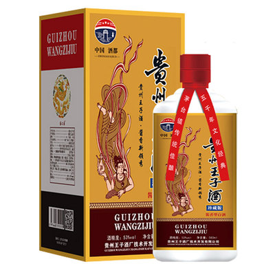 贵州王子酒珍藏版53度酱香型纯粮食白酒500ml*6瓶整箱礼盒装送杯