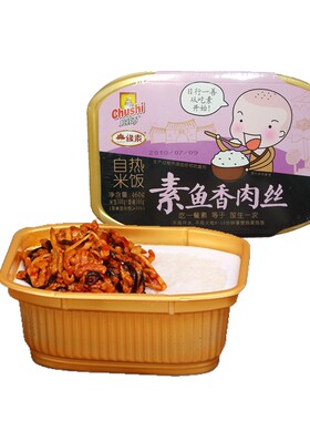 厨师素自热米饭素食素菜鱼香罗汉