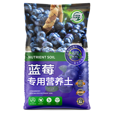 蓝莓专用土营养土腐殖土家用盆栽种植土壤蓝莓专用进口有机泥炭土
