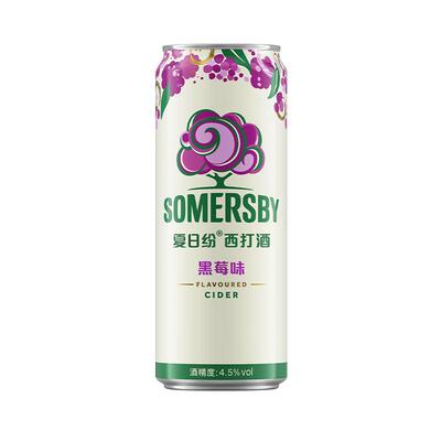 【嘉士伯】Somersby夏日纷西打酒黑莓味果酒甜酒精酿低度微醺罐装