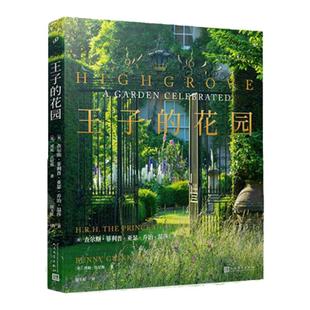 【现货正版】王子的花园精装版 全景式曝光英国王室花园两百幅著名摄影师花卉照片庭院景观设计花园造景亭院园艺设计百科全书