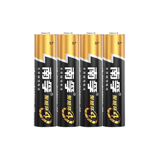 南孚7号碱性干电池5号玩具AAA无线鼠标键盘玩具5节粒装正品批发1.5V空调电视机汽车遥控器鼠标剃须刀挂钟AA