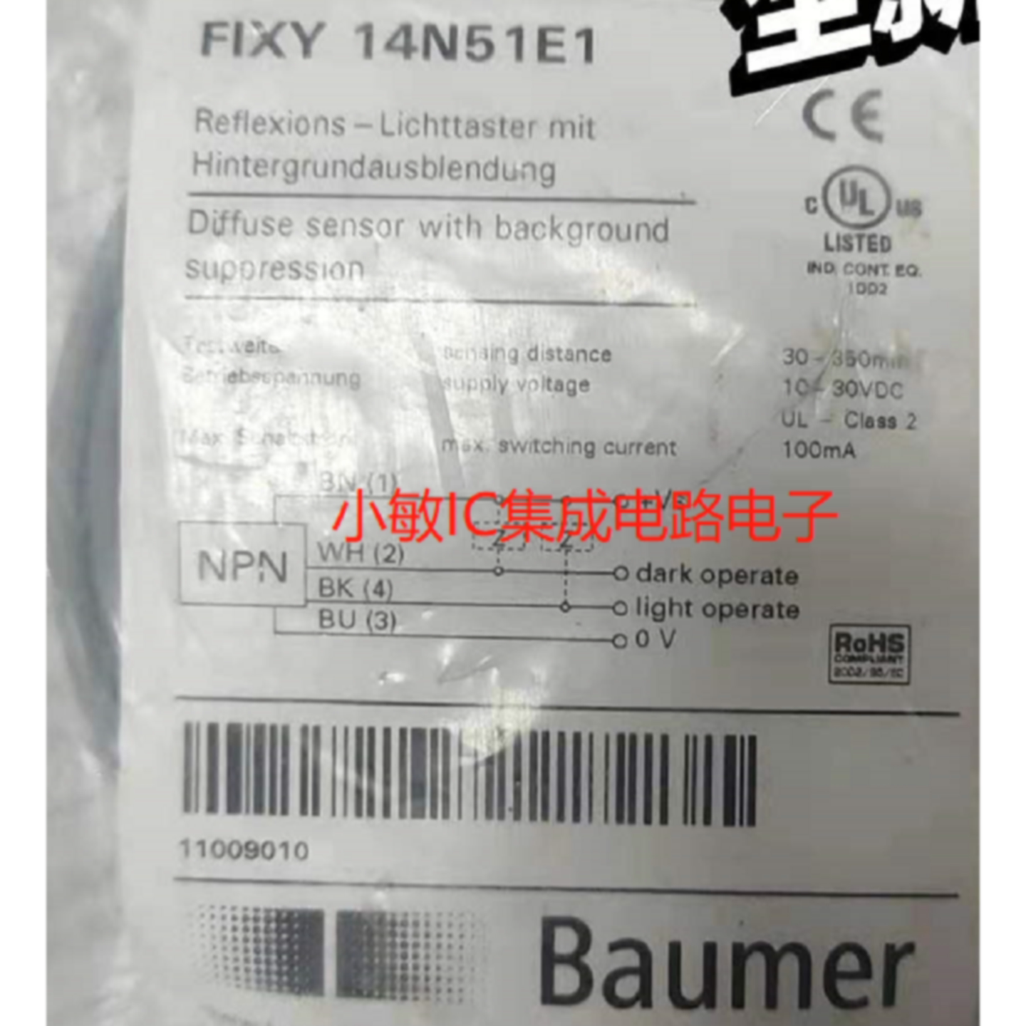议价原装Baumer堡盟漫反射式光电传感器 FIXY 14N51E1