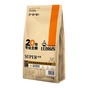 比瑞吉泰迪贵宾专用冻干草本狗粮4斤灰室内犬粮小型犬成犬通用型