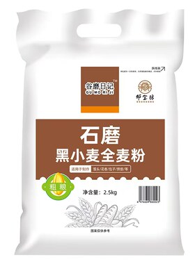 全麦粉5斤家中用|123人收藏