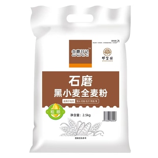 黑全麦粉5斤装家用馒头杂粮粉荞麦黑小麦全麦面粉黑麦粉石磨烘焙