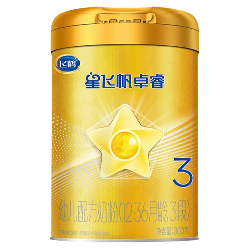 新客满额返】星飞帆卓睿3段奶粉