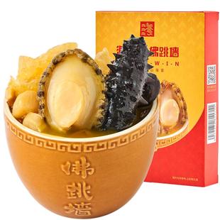 海文铭福州正宗辽参佛跳墙加热即食金汤官方旗舰店正品年货年夜饭