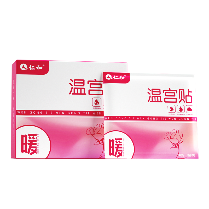 仁和温宫贴暖宫艾灸贴暖贴宝宝贴肚脐宫寒益母草热敷自发热姨妈期
