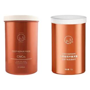 ChiCo冷基发膜第二代1.2L旗舰店正品免蒸元壳轻羽贝根宝护理