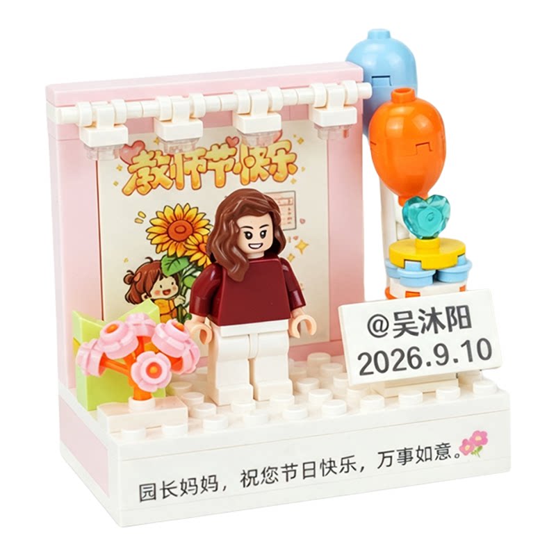 教师节礼物送女老师2026新款手工diy幼儿园小众高级感有纪念意义