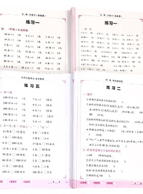 藏在身边的数字元角分基础提高篇