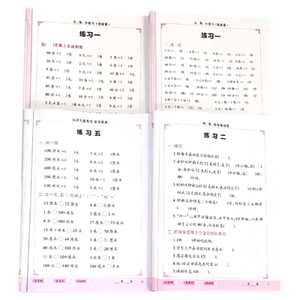 藏在身边的数字元角分基础提高篇
