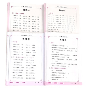 元角分时分秒认识长度单位和米与厘米数学思维专项训练认识时间与人民币一二年级上下册人教版小学生同步练习册口算应用题计算术本