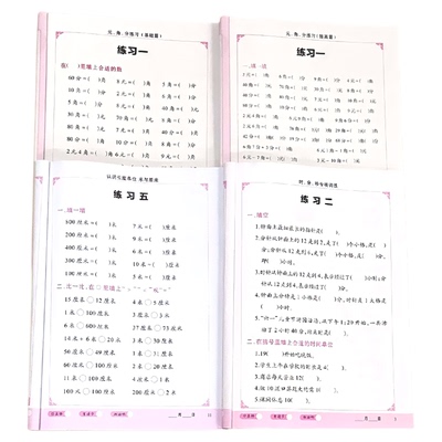 藏在身边的数字元角分基础提高篇