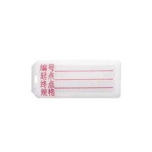 空白电缆标识牌可写可印字扎带标记铭牌吊牌卡片塑料PVC电线标识
