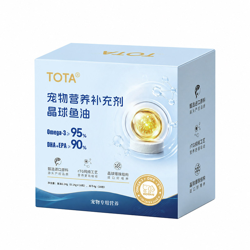 进口高纯度鱼油0mega3≥95%