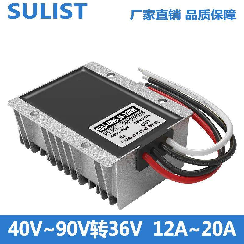 48V转36V20A防水转换器60V变压器转器36V直流72V电源转36V10A降压