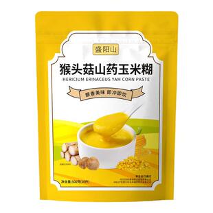 猴头菇山药玉米糊即食冲饮营养暖早餐胃低饱腹代餐粉粥脂老人学生