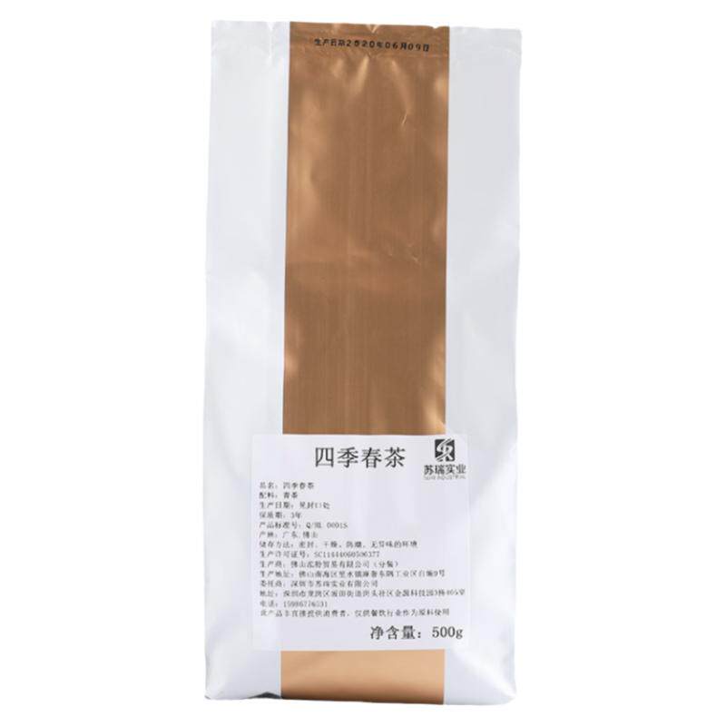 四季春茶500g台湾喜茶贡茶水果茶四季青茶原料奶茶店专用茶叶原料