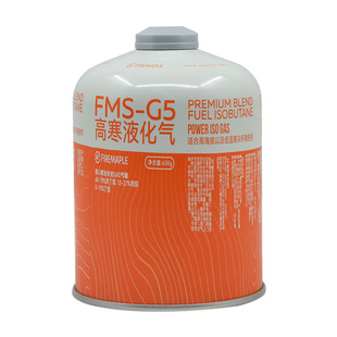 火枫高山气罐450g户外gas丙烷瓶G2露营便携式防爆G5燃气炉具230g