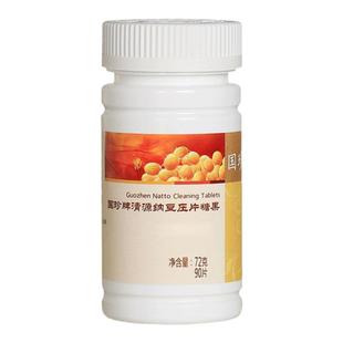 国珍清源纳豆压片糖果0.8克*90片纳豆片原装正品带二维码新日期