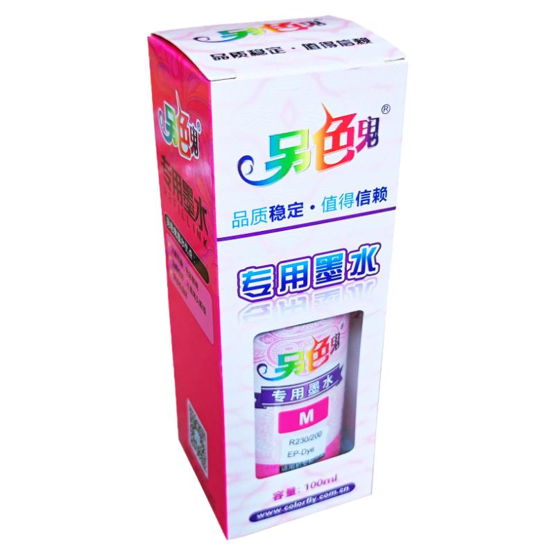 另色鬼R230专用墨水正品防伪查询