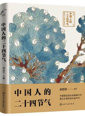 当当网 中国文化读本全3册 中国人的十二生肖 中国人的二十四节气 中国人的传统节日中国传统民俗文化民间传说二十四节气古诗词书