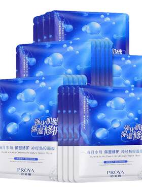 珀莱雅海月水母神经酰胺保湿面膜