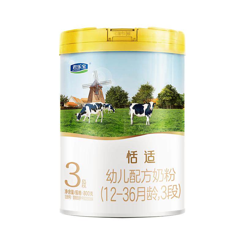 【杨幂推荐】君乐宝恬适3段幼儿配方牛奶粉三段800g*6罐