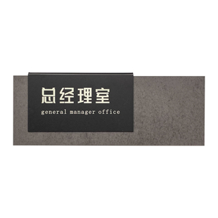 公司部门科室牌办公室门牌定制门号牌数字牌工业风总经理室会议室财务室轻奢风餐厅包厢号码牌创意导视牌订做