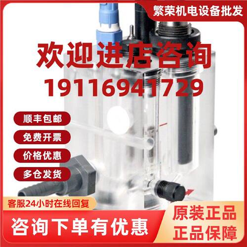议价EH余氯支架Flowfit CCA250余氯在线分析仪变送器CCM223/CCM25