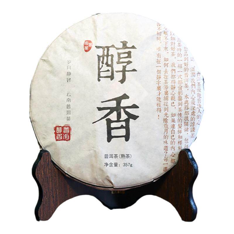 勐海普洱熟茶七子饼茶357克