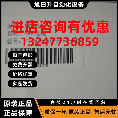 议价梅特勒-托利多 PT4805-60-P-PA-K19/120/3M 在线ORP电极 5990