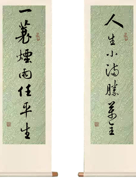 手写书法毛笔字定制定风波挂画禅室卷轴中式茶室玄关卷轴字画