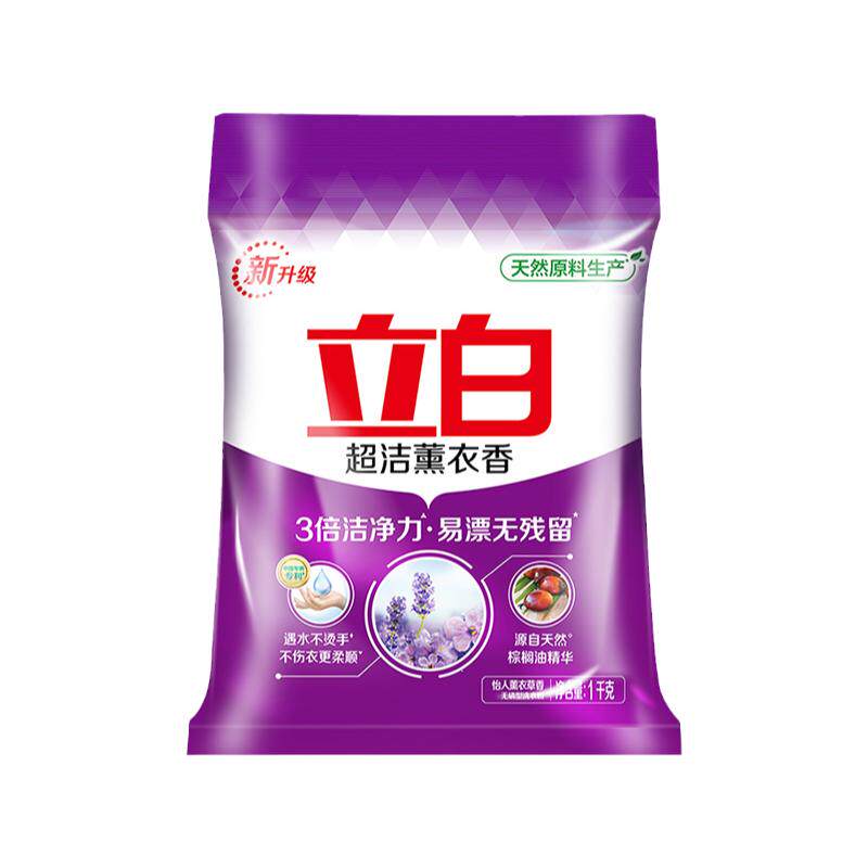 立白超洁薰衣香洗衣粉实惠装家用