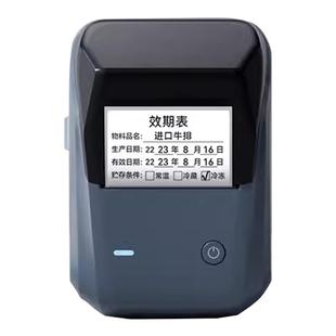 精臣B1商品有效期标签打印机食品留样标签贴生产日期保质期时间效期标餐饮厨房奶茶热敏防水不干胶贴纸打印机