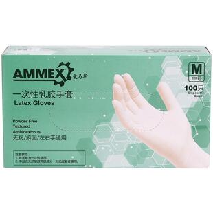 Ammex爱马斯一次性乳胶手套厨房耐用家务清洁洗碗手术硅胶皮橡胶