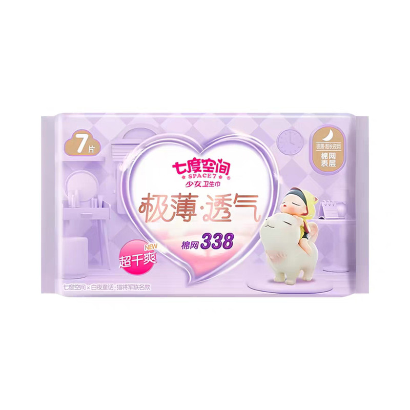 七度空间极薄夜用卫生巾338mm
