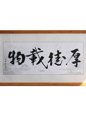 实木中式挂墙装裱画框